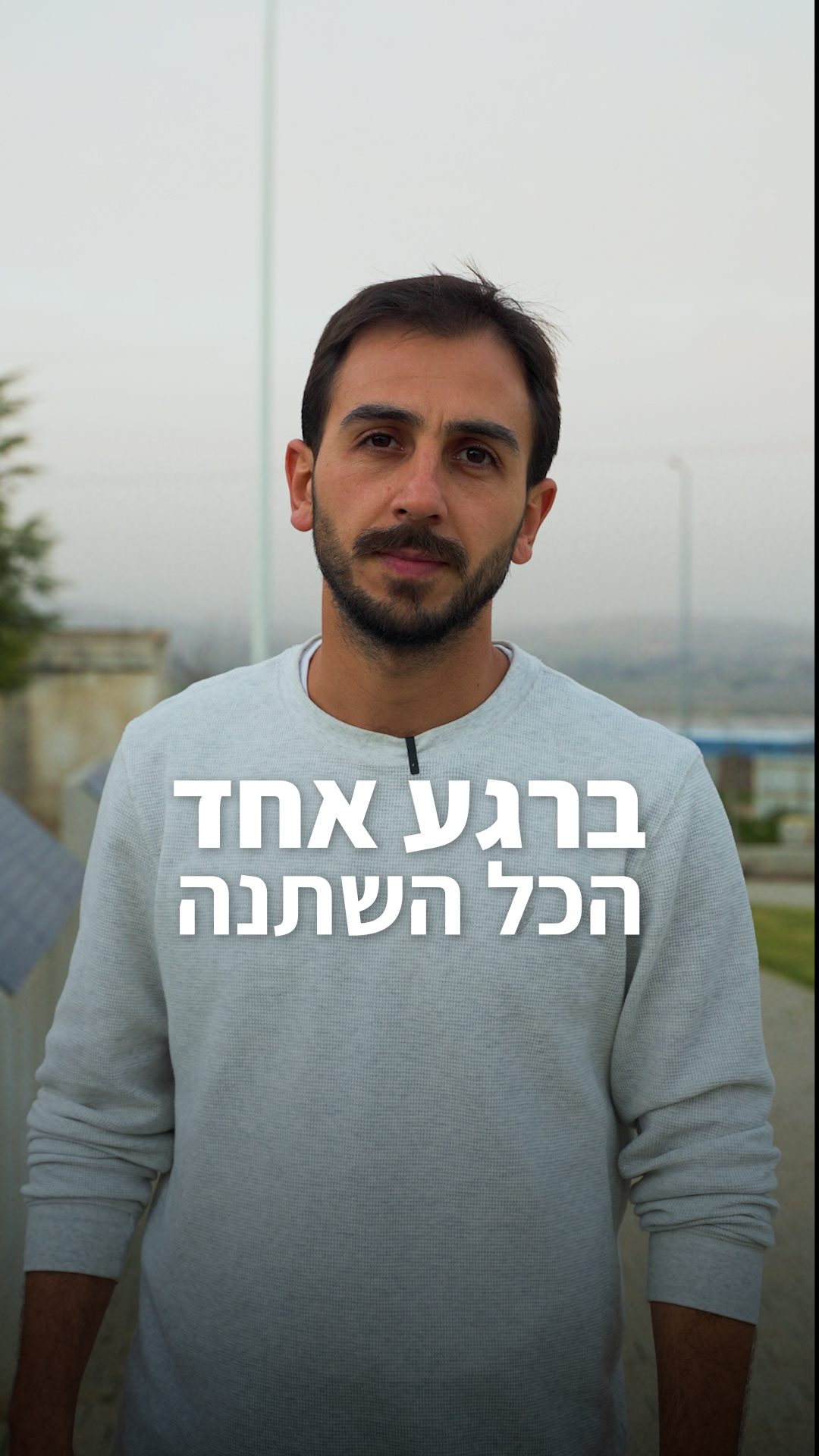 הבריחה לגבול